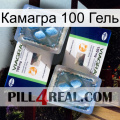 Камагра 100 Гель viagra5